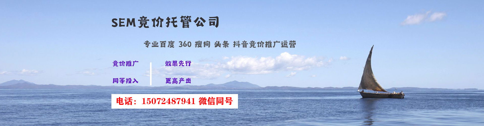 鹤壁sem竞价员